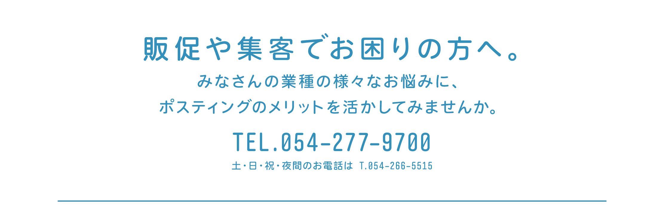 エヴァー・インフォメーションtel