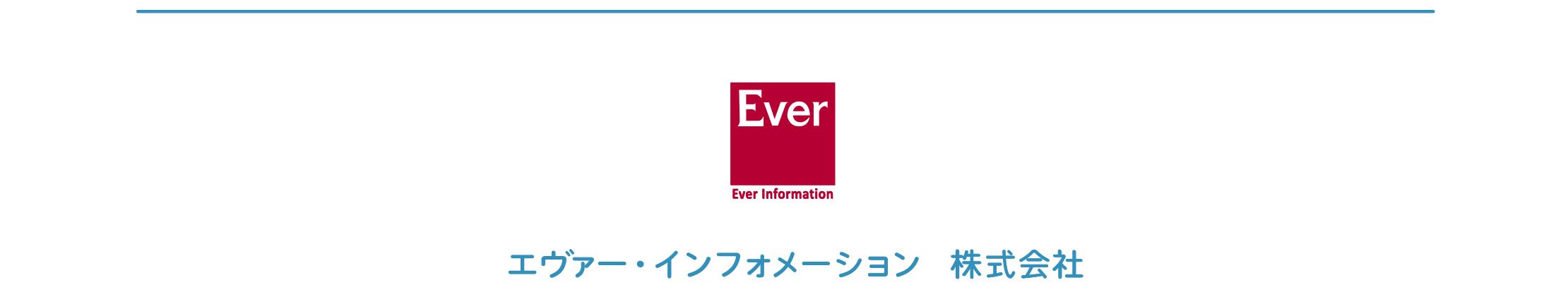 エヴァーインフォメーションロゴ