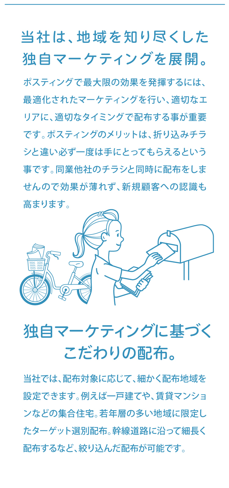 独自マーケティングタイトル